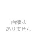 予約商品